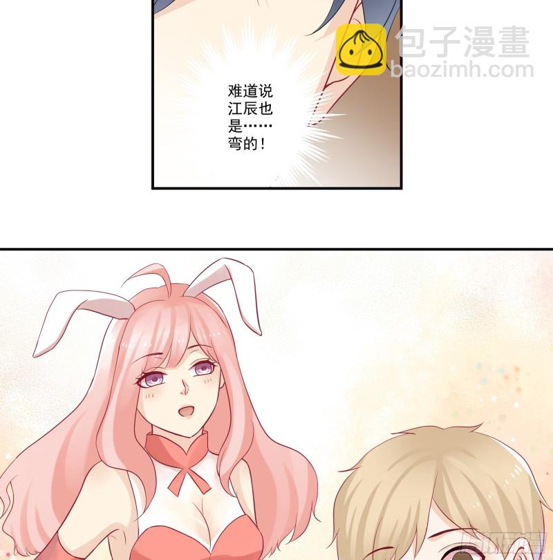 第35话 宋大老板的套路-第35话