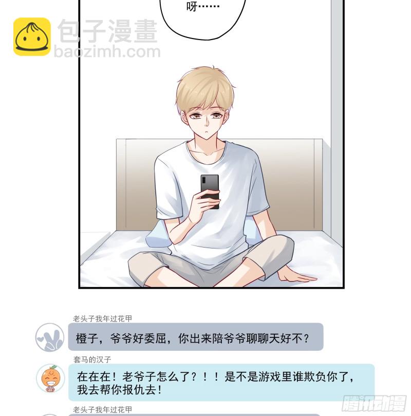 第35话 宋大老板的套路-第35话
