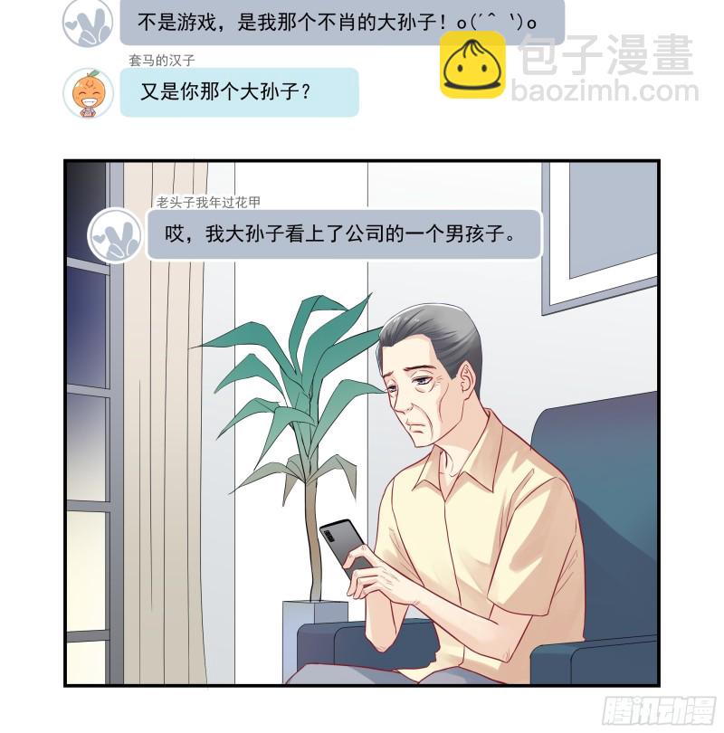 第35话 宋大老板的套路-第35话