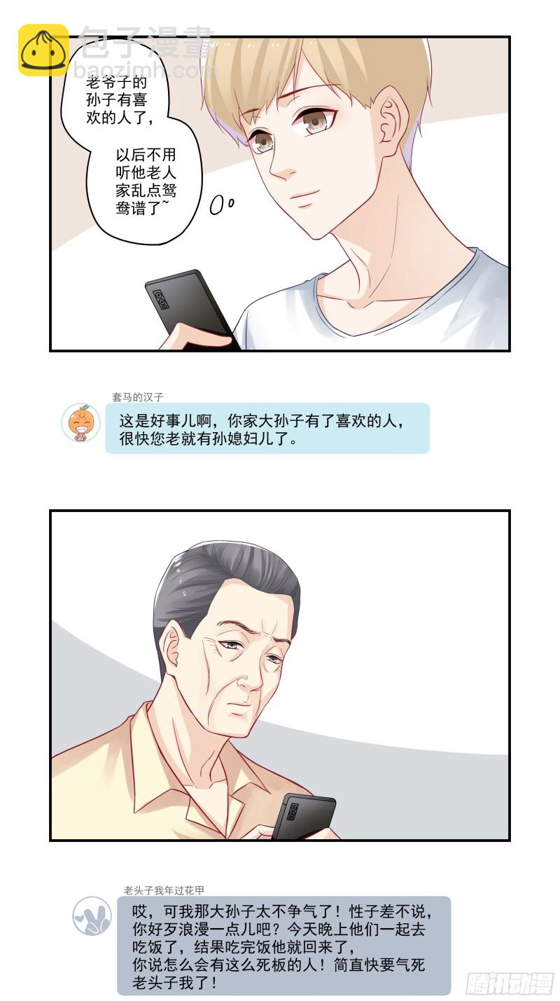 第35话 宋大老板的套路-第35话