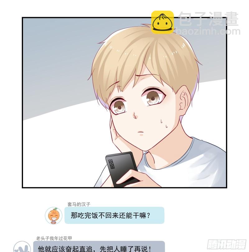 第35话 宋大老板的套路-第35话