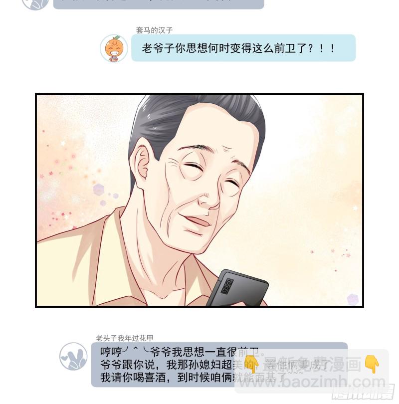 第35话 宋大老板的套路-第35话