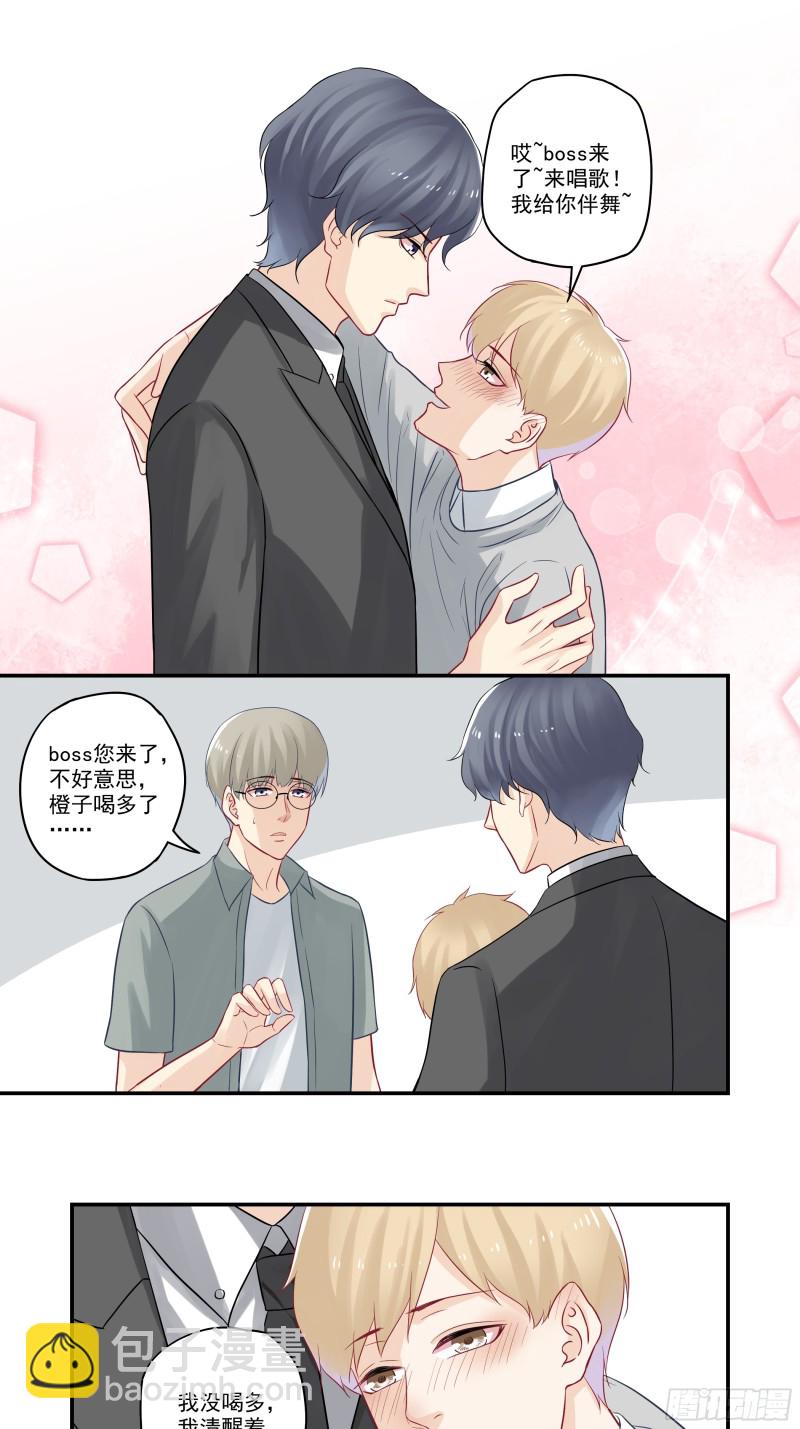 第37话 喝醉的二货-第37话