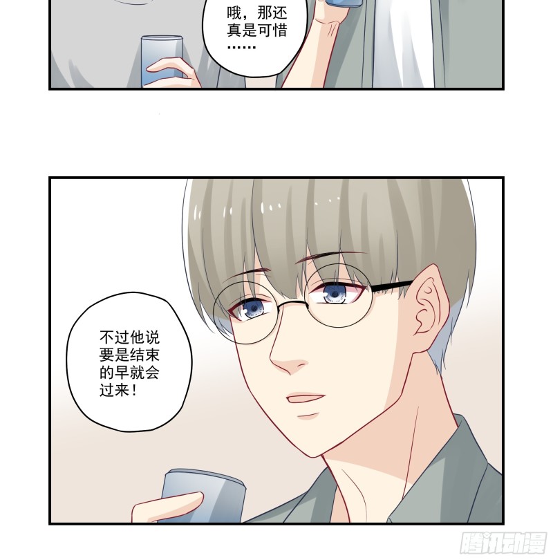 第37话 喝醉的二货-第37话