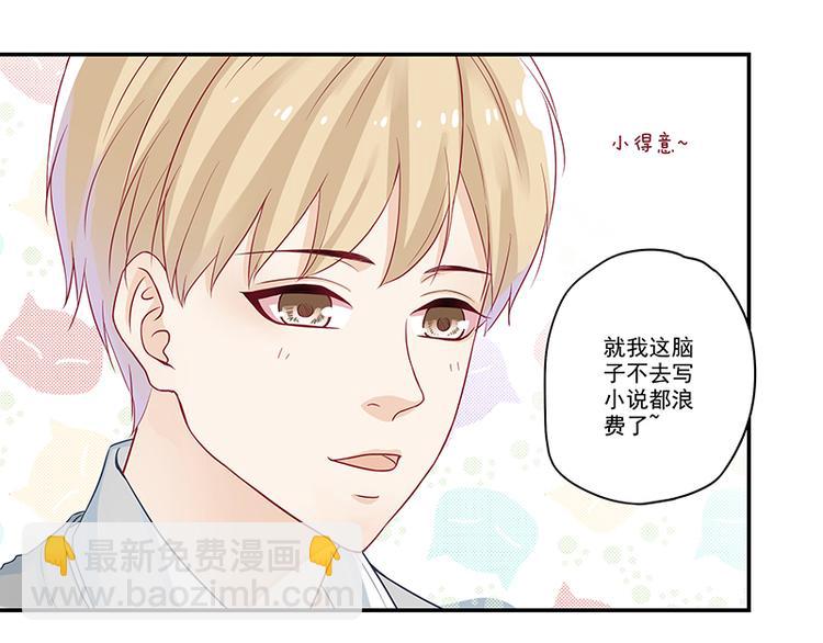 第5话 大神&ldquo;争夺&rdquo;战(1/2)-第5话