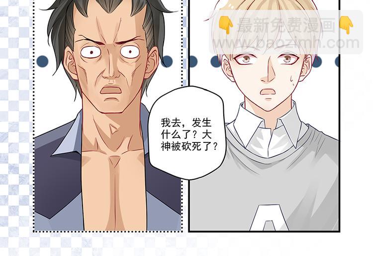 第5话 大神&ldquo;争夺&rdquo;战(1/2)-第5话