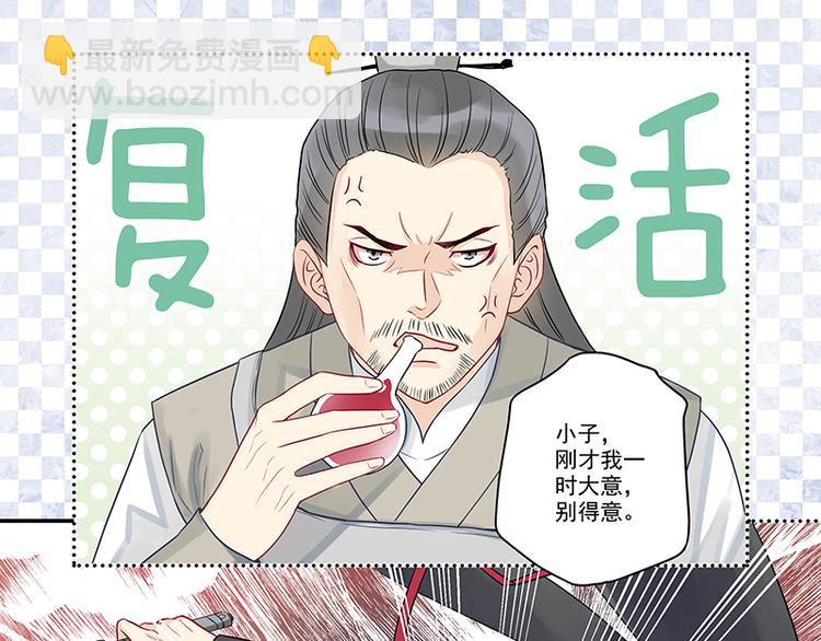 第5话 大神&ldquo;争夺&rdquo;战(1/2)-第5话