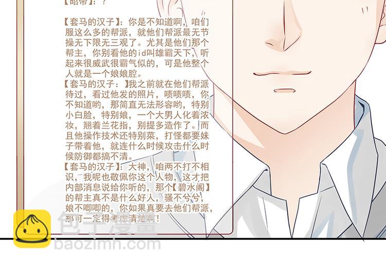 第5话 大神&ldquo;争夺&rdquo;战(1/2)-第5话