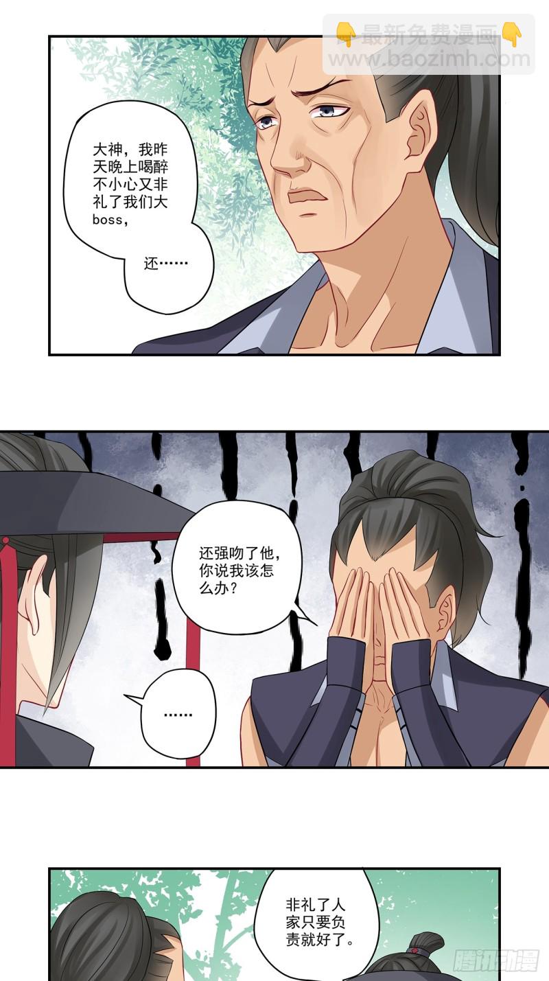 第41话 大神，我该怎么办？-第41话