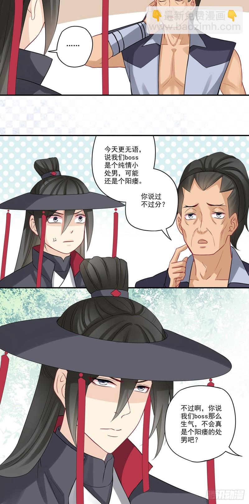 第41话 大神，我该怎么办？-第41话