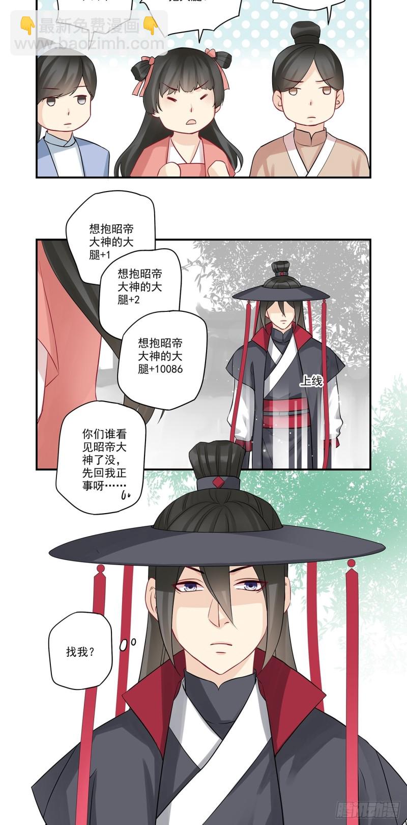 第43话 你是不是谈恋爱了？-第43话