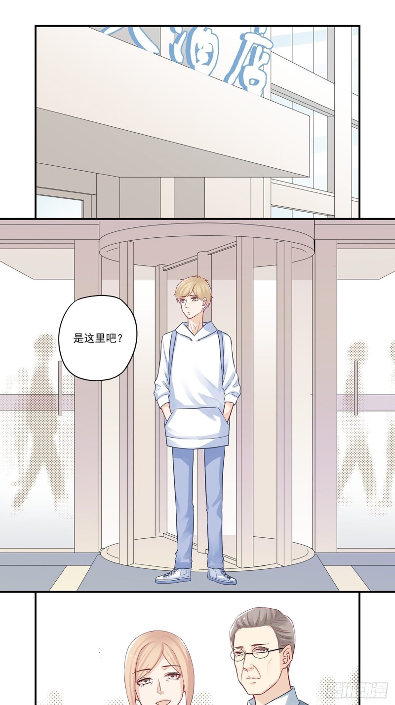第43话 你是不是谈恋爱了？-第43话