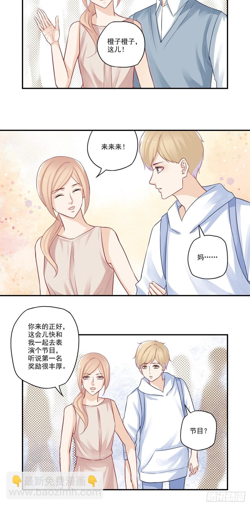 第43话 你是不是谈恋爱了？-第43话