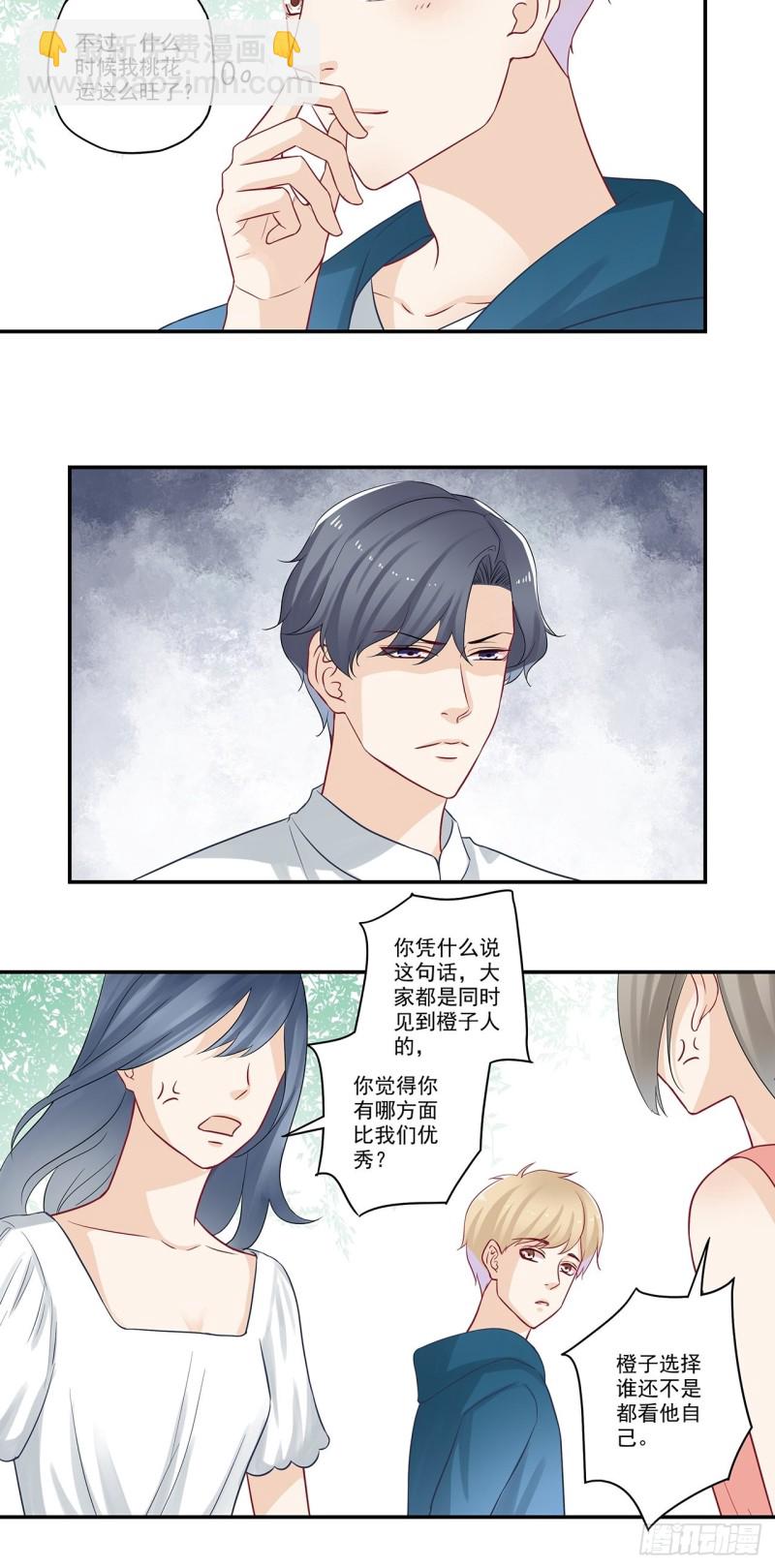 第45话 姑娘们的舞蹈教练-第45话