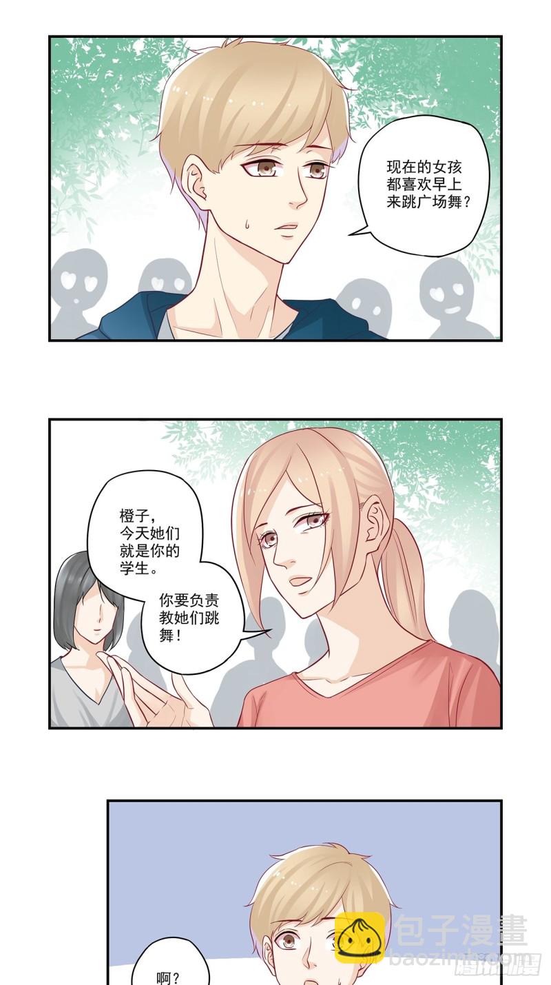 第45话 姑娘们的舞蹈教练-第45话