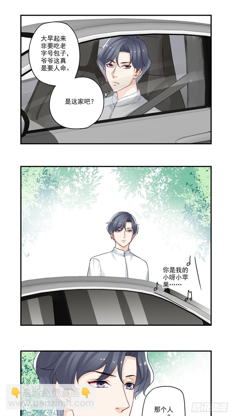 第45话 姑娘们的舞蹈教练-第45话
