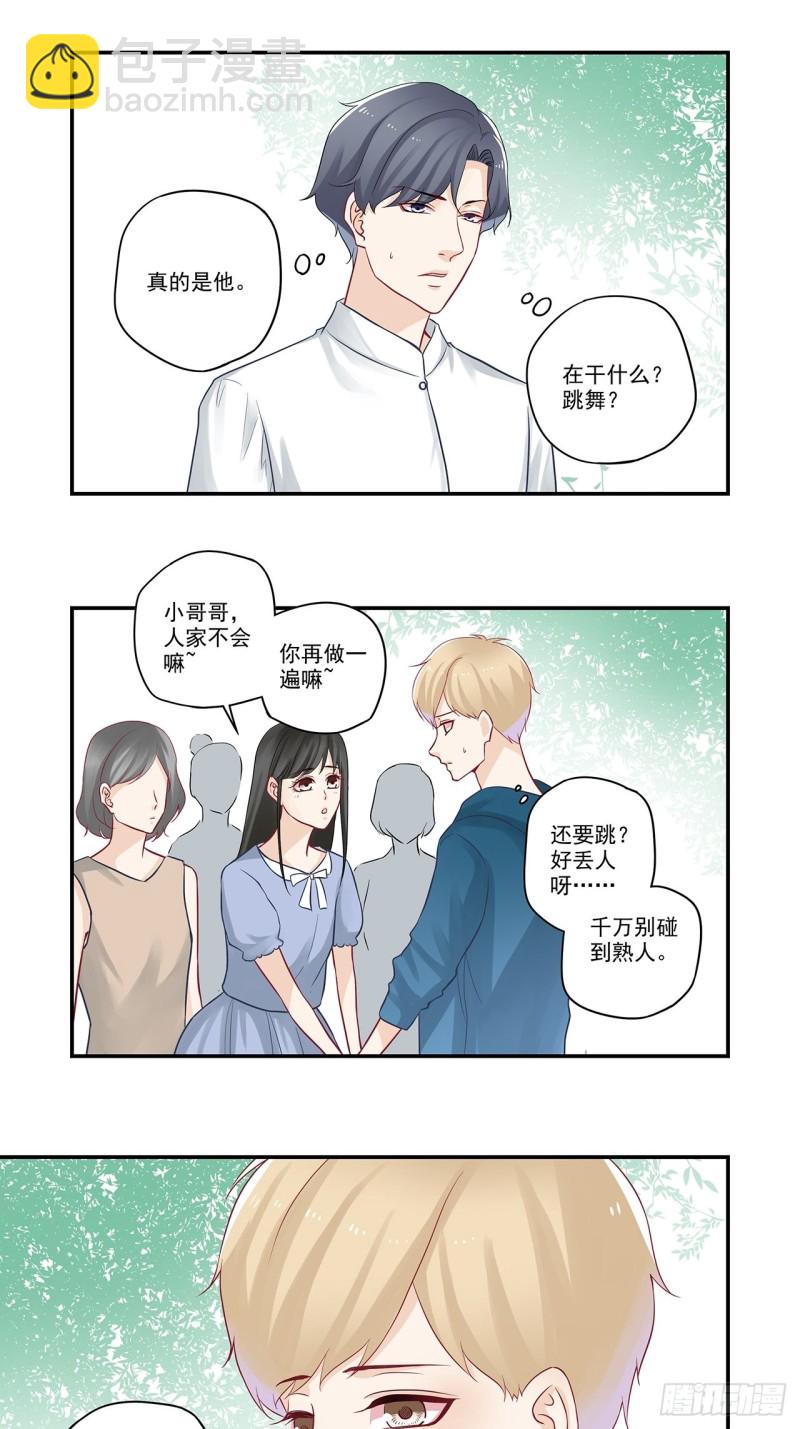 第45话 姑娘们的舞蹈教练-第45话