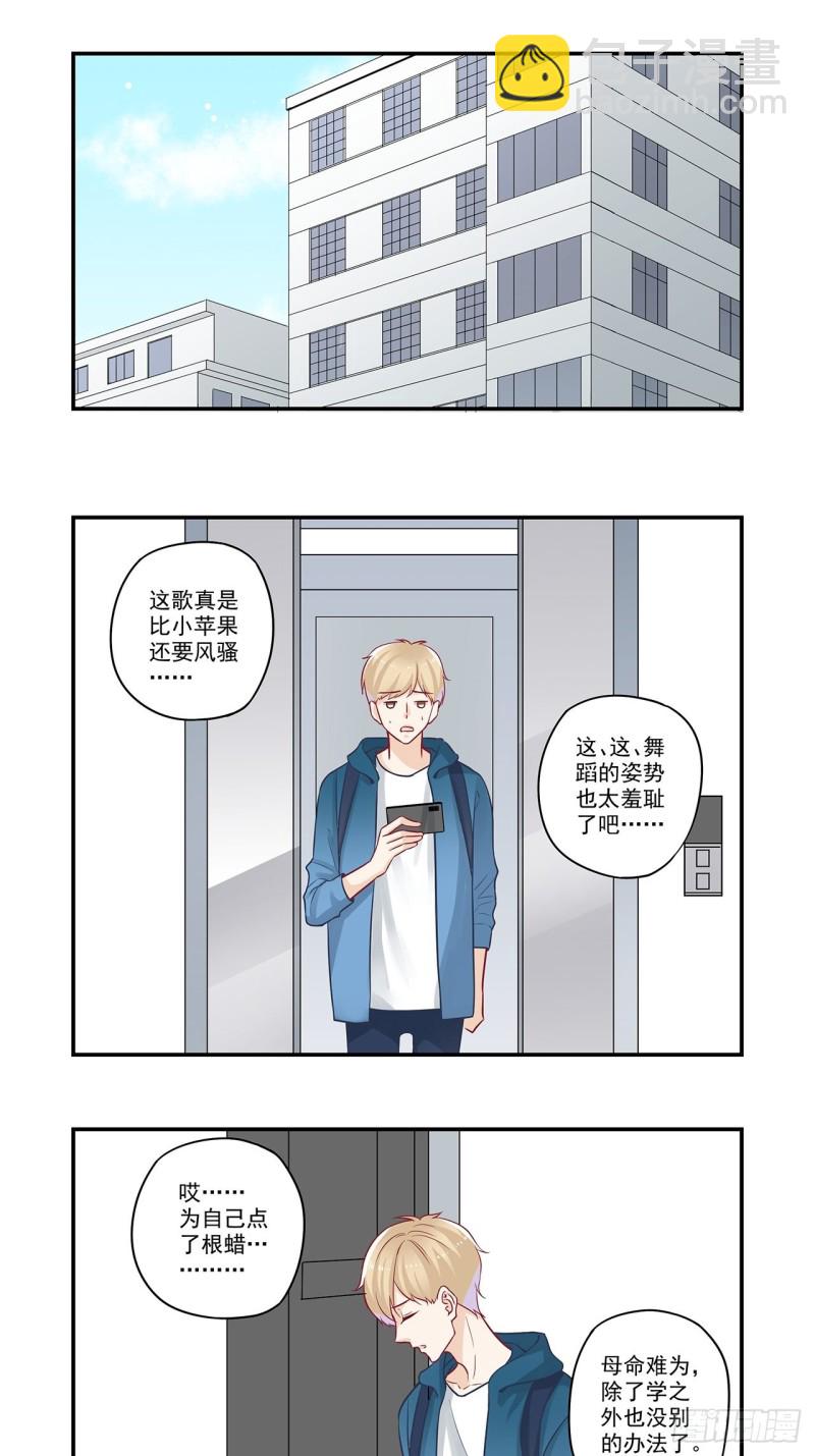 第47话 菊花爆满山-第47话