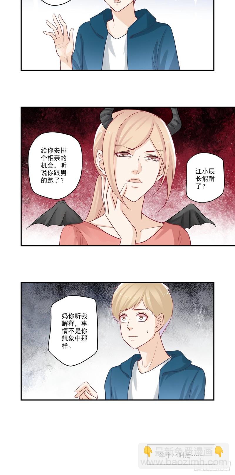 第47话 菊花爆满山-第47话