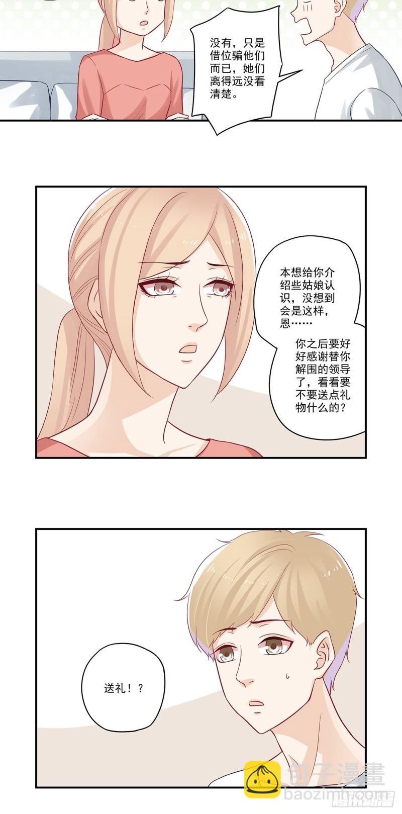 第47话 菊花爆满山-第47话