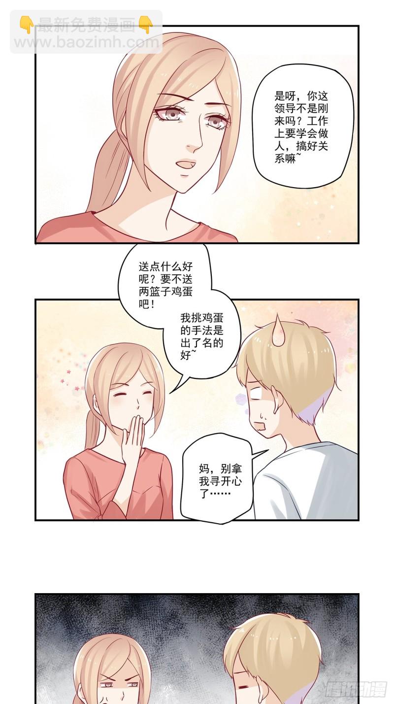 第47话 菊花爆满山-第47话
