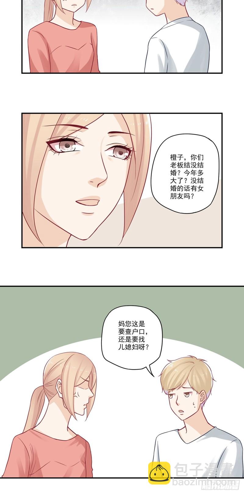 第47话 菊花爆满山-第47话