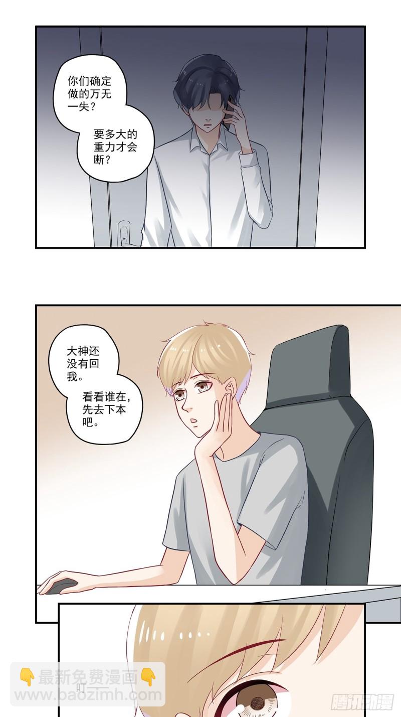 第49话 要多大的重力才会断？-第49话