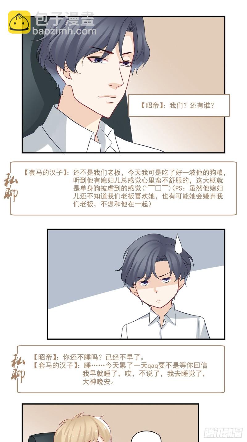 第49话 要多大的重力才会断？-第49话