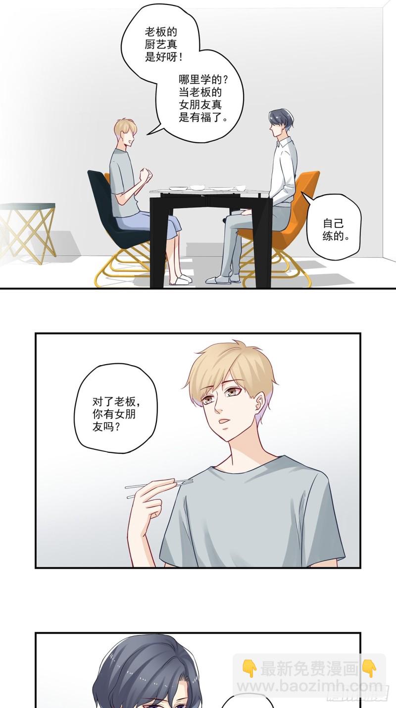 第49话 要多大的重力才会断？-第49话