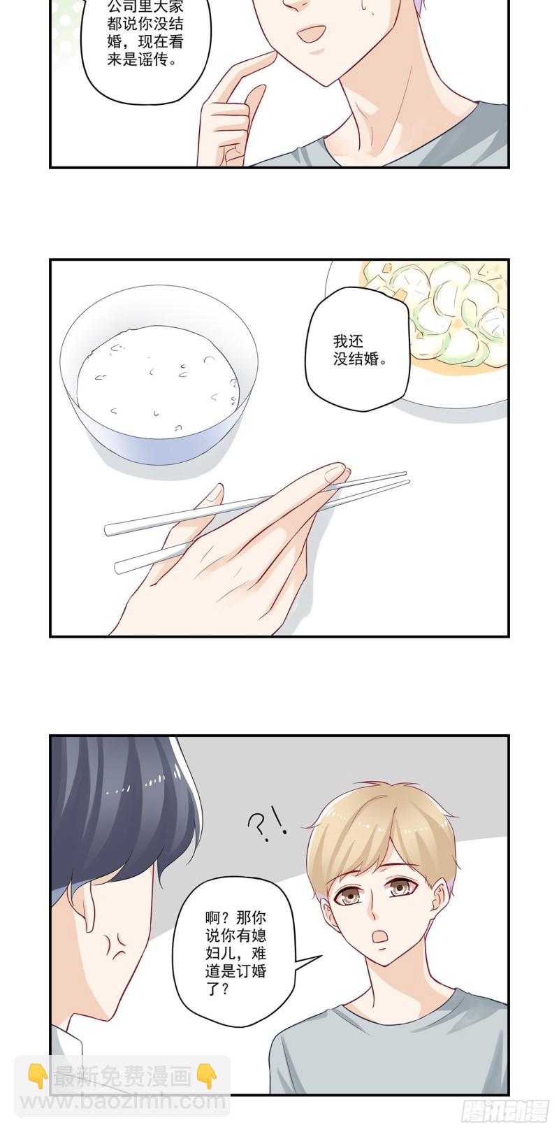 第49话 要多大的重力才会断？-第49话