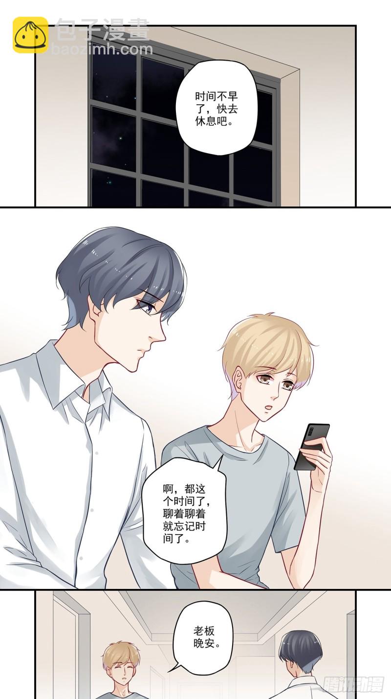 第49话 要多大的重力才会断？-第49话