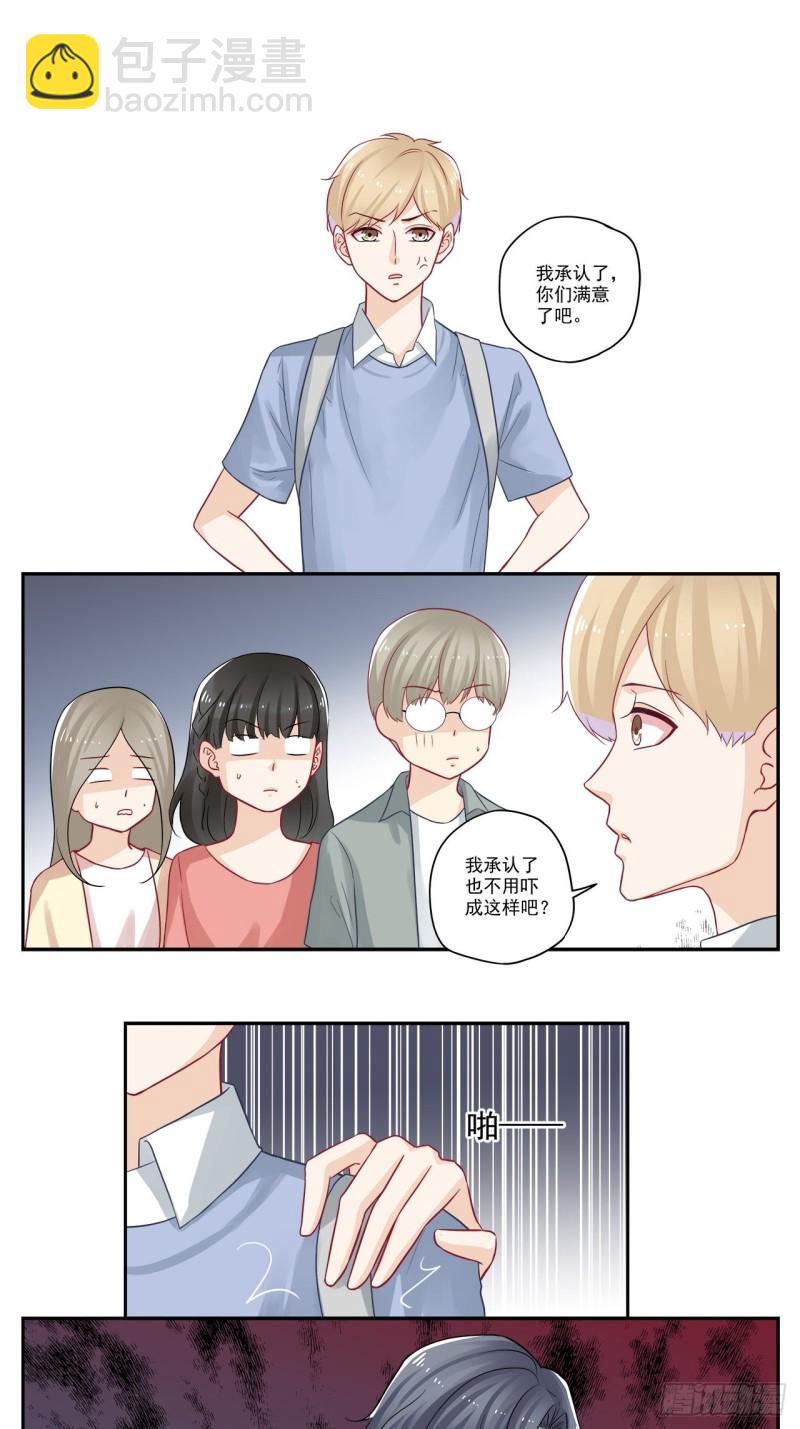 第51话 我对boss有想法？-第51话