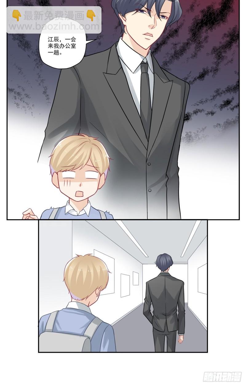 第51话 我对boss有想法？-第51话