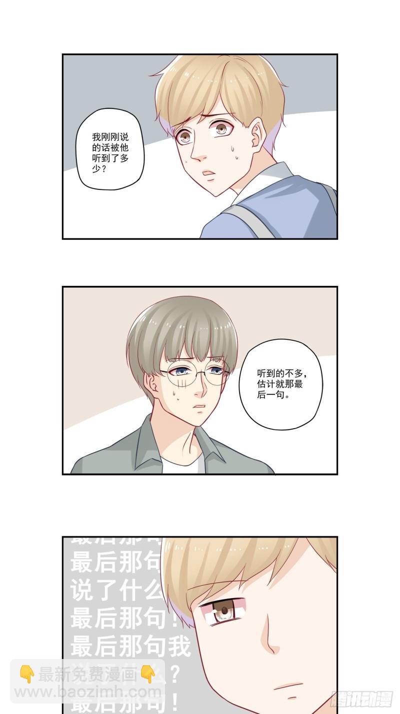 第51话 我对boss有想法？-第51话