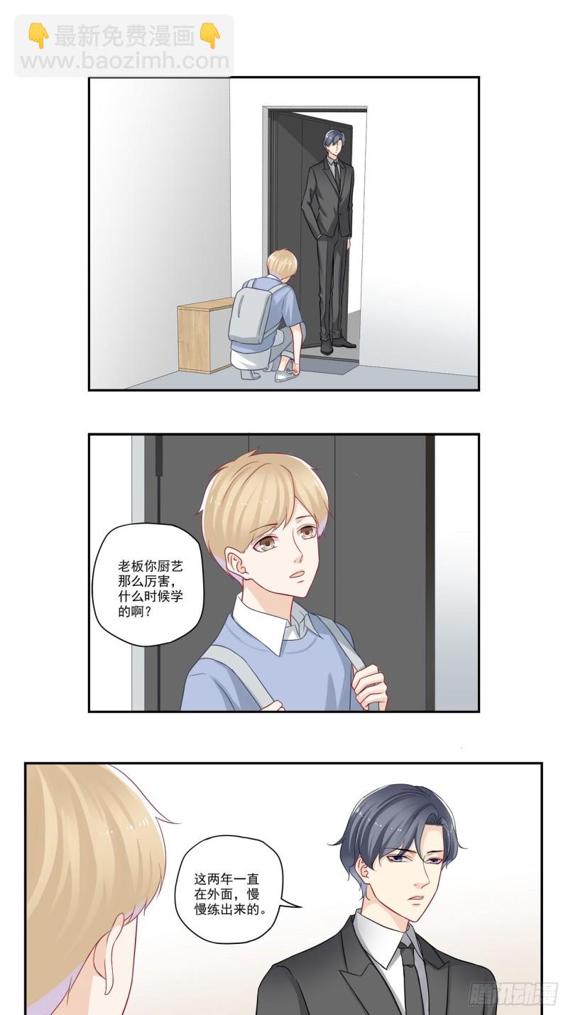 第51话 我对boss有想法？-第51话
