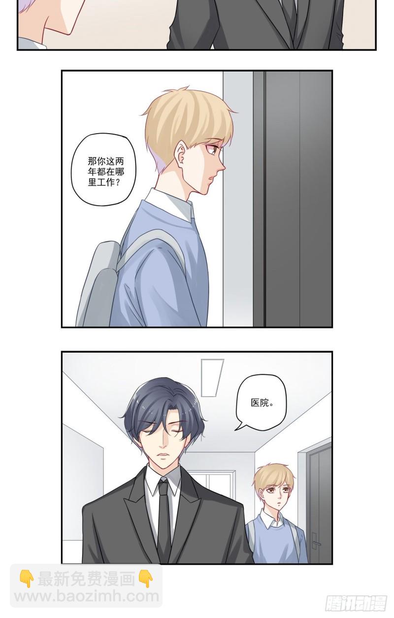 第51话 我对boss有想法？-第51话