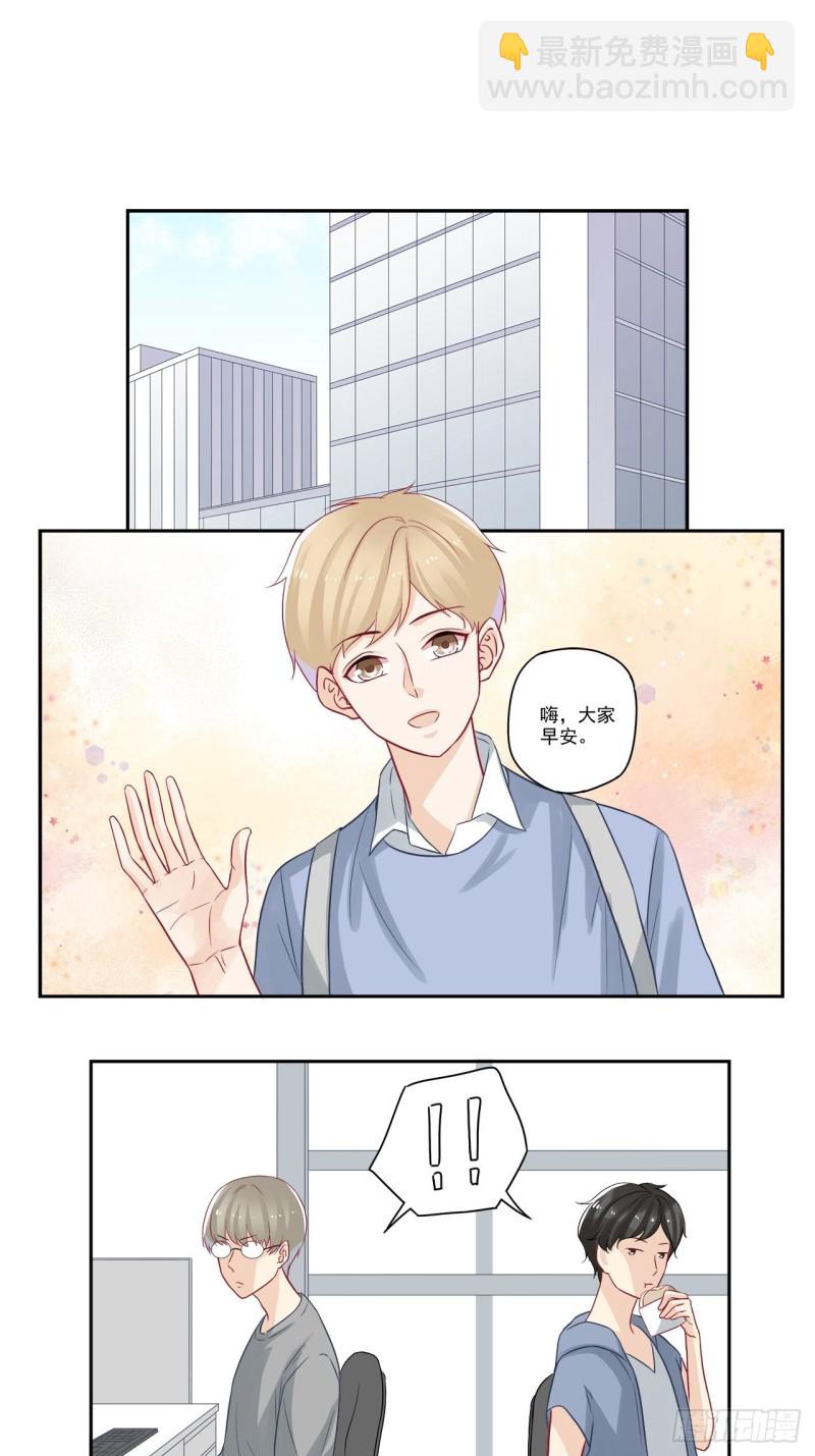 第51话 我对boss有想法？-第51话
