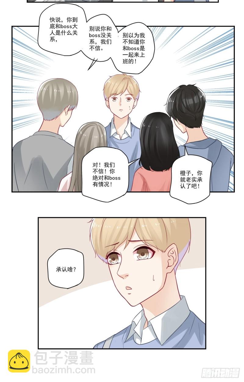 第51话 我对boss有想法？-第51话