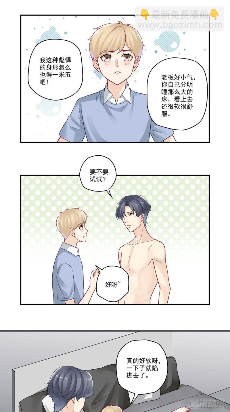 第53话 老板我又睡坏了一张床-第53话