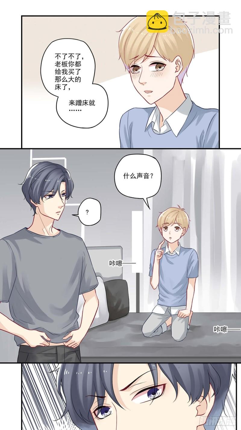 第53话 老板我又睡坏了一张床-第53话