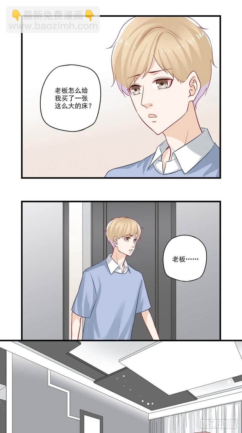 第53话 老板我又睡坏了一张床-第53话