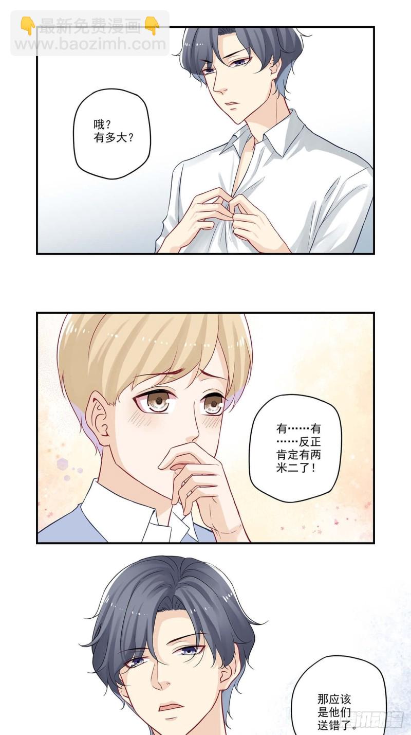 第53话 老板我又睡坏了一张床-第53话