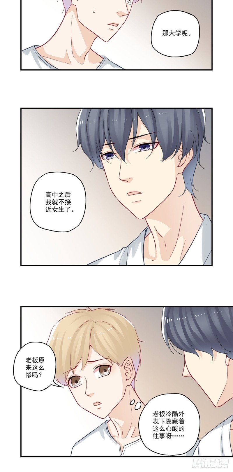 第55话 我有克妻命-第55话
