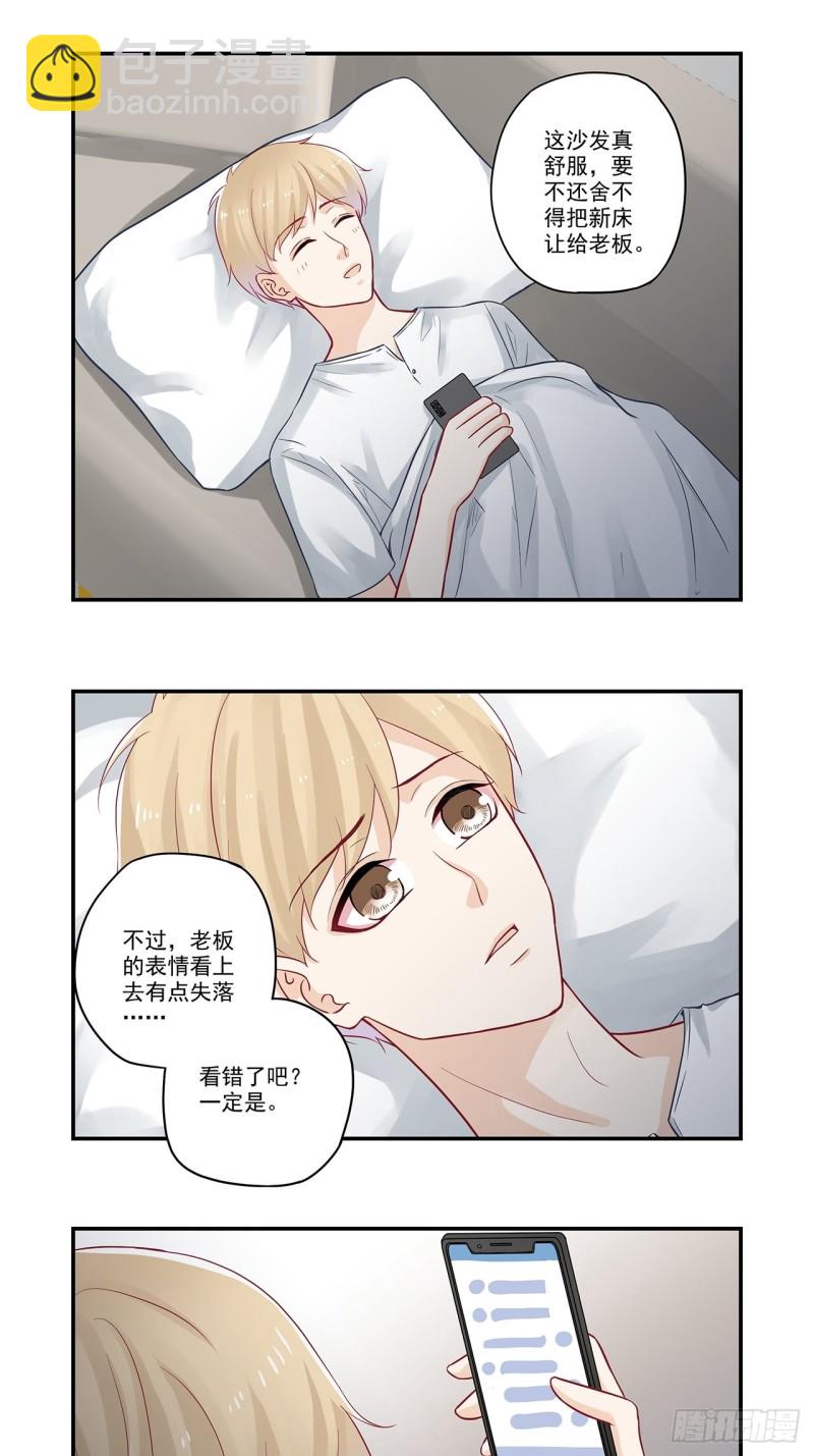 第55话 我有克妻命-第55话