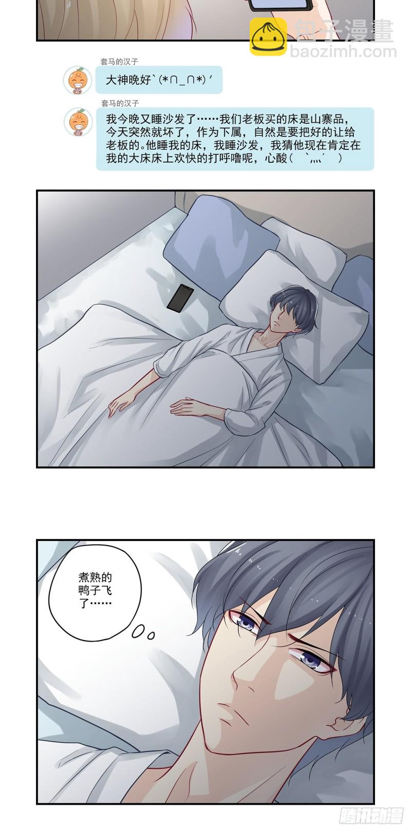第55话 我有克妻命-第55话