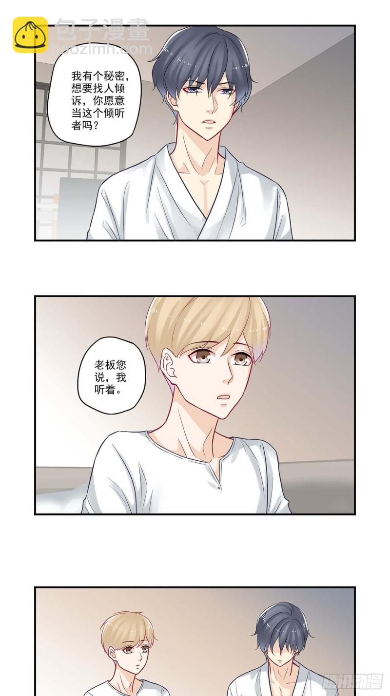 第55话 我有克妻命-第55话