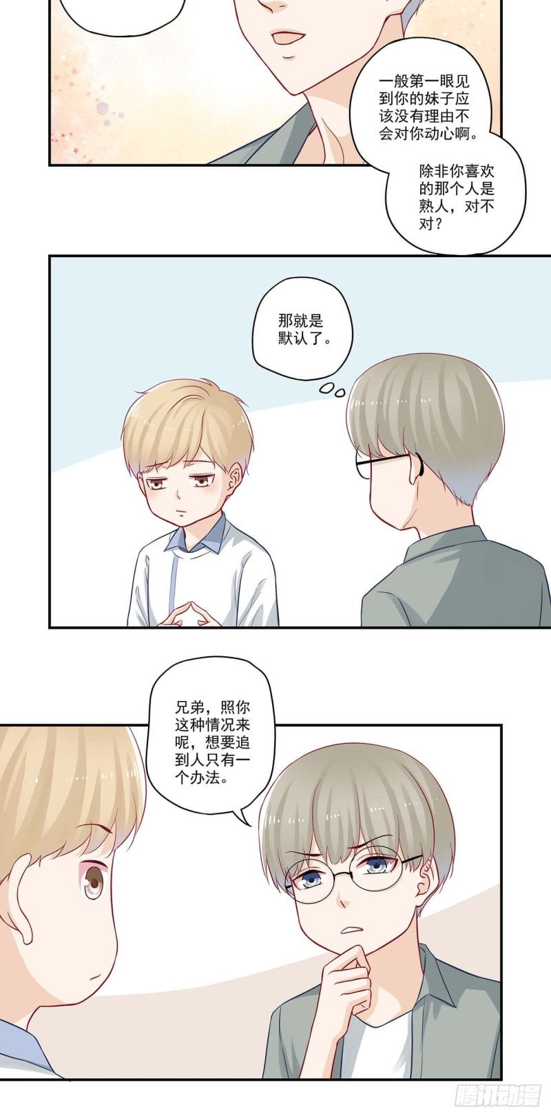 第57话 有照片没？-第57话