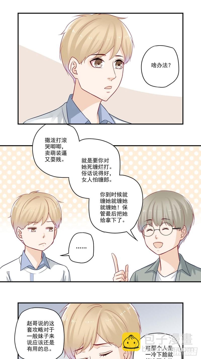 第57话 有照片没？-第57话