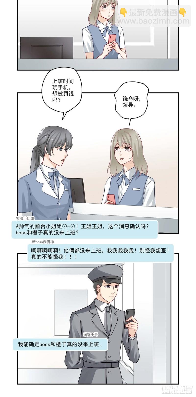 第57话 有照片没？-第57话