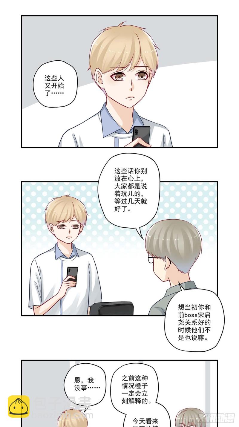 第57话 有照片没？-第57话